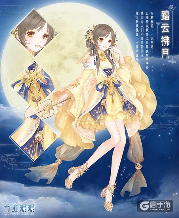 奇迹暖暖
