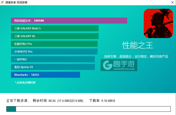 金庸侠客行电脑版安装教程2