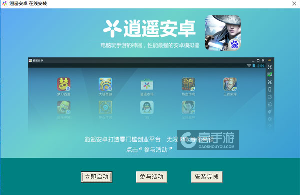 剑侠问情电脑版安装教程3