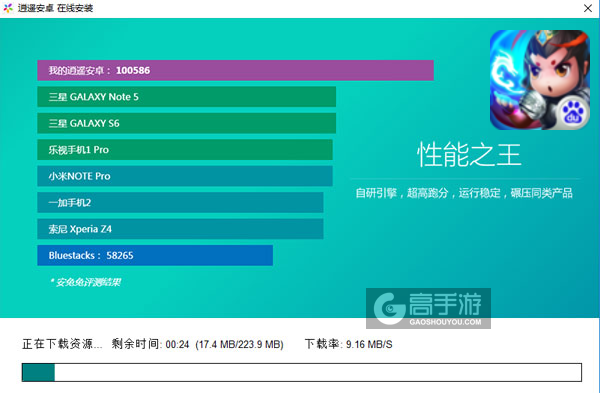 御天下电脑版安装教程2