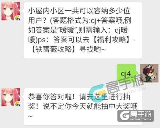 小屋内小区一共可以容纳多少位用户？