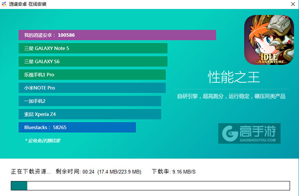 艾德尔冒险电脑版安装教程2