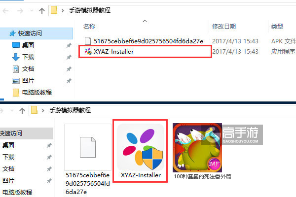 100种蠢蠢的死法番外篇电脑版安装教程1