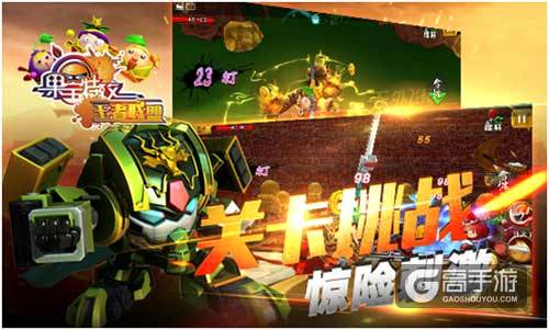 暑期巨献 《果宝特攻》正版动作手游今日上线