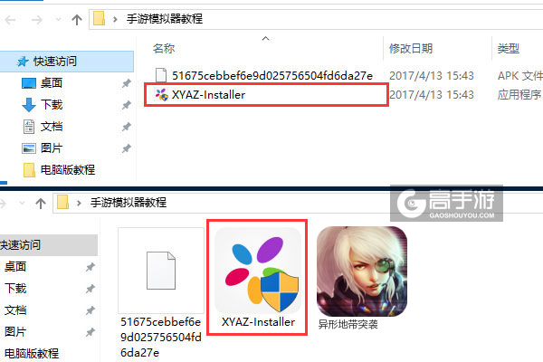 异形地带突袭电脑版安装教程1