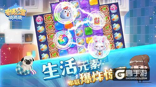 爱5番外《爱情公寓消消消》原班人马让你嗨不停