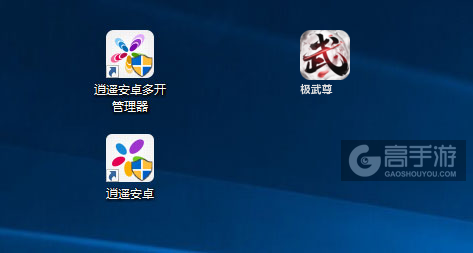 极武尊多开管理器ICON