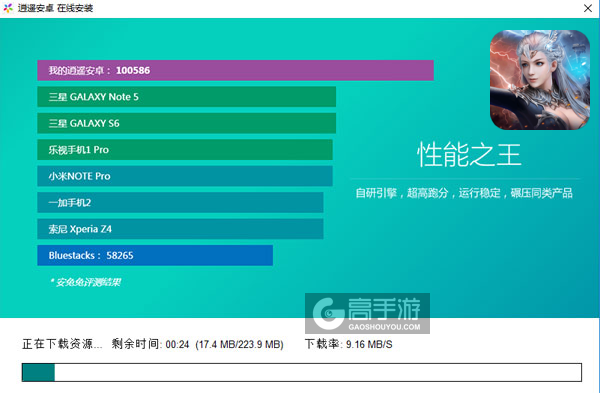 泰坦之王电脑版安装教程2