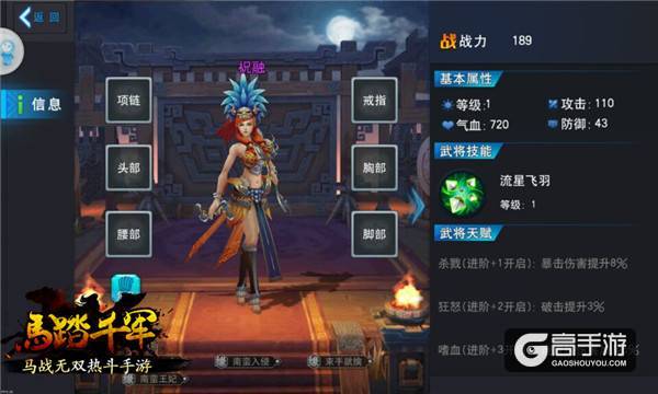 你可能错过了一些风景 细数《马踏千军》绝色女武将