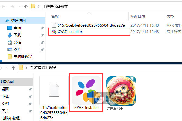 谁是海盗王电脑版安装教程1
