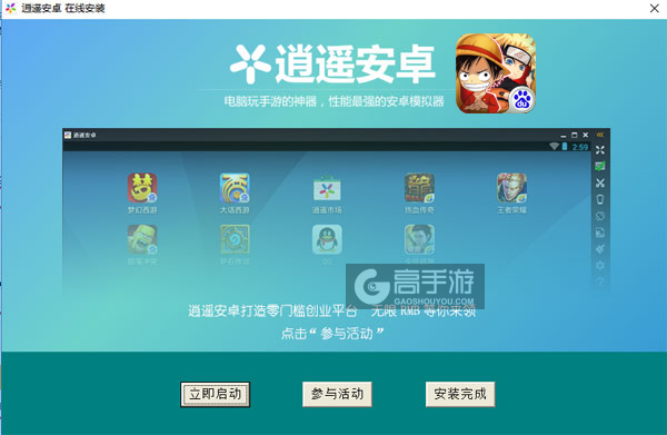 水与火之歌电脑版安装教程3