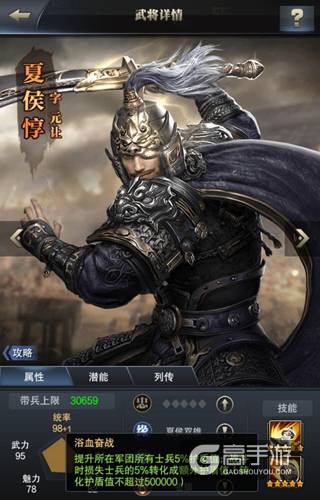 开疆展土敌万军 《三国群英传-霸王之业》夏侯惇参上