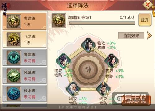 史上最强助力《琅琊榜：风起长林》手游门客培养详解