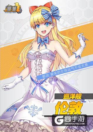 《舰姬》东京电玩展回忆录，国服新料放送