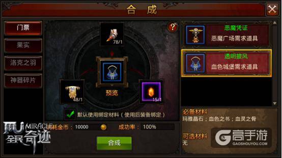 吃出来的战力，《全民奇迹MU》果实大丰收