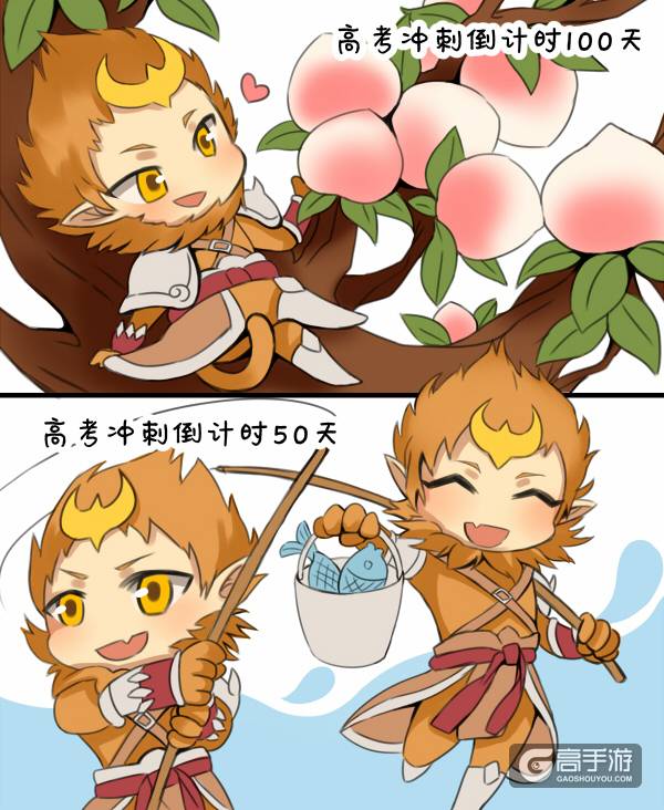 【王者荣耀漫画】孙悟空高考记！