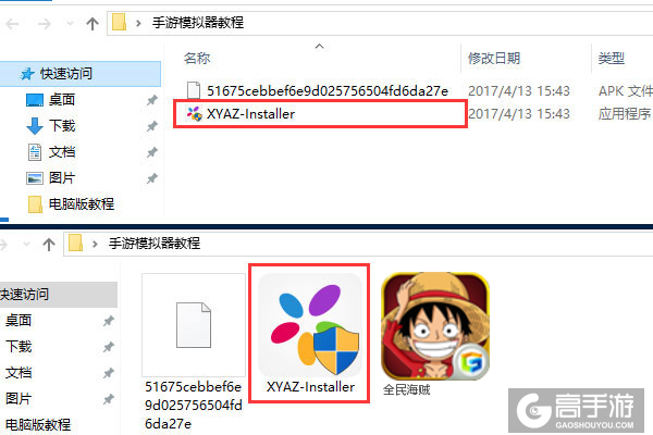 全民海贼电脑版安装教程1