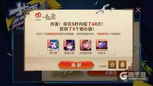 王者荣耀99公益活动：玩家5秒摇出68下，获奖后道出抽奖真相