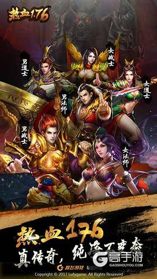 引爆万人潮《热血1.76》明天iOS端正式公测