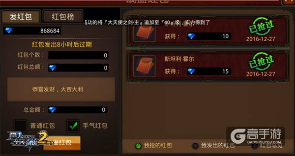 新年新气象！ 《全民奇迹MU》2.50版本揭幕