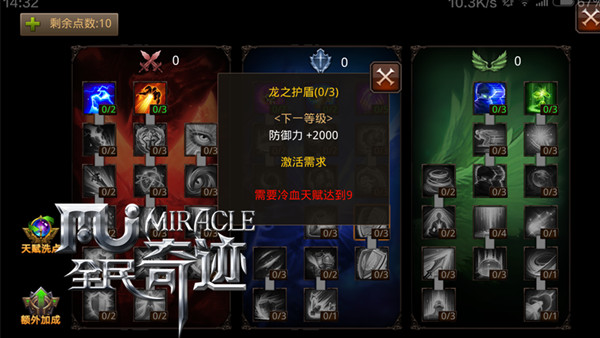 堕入黑暗以暴制暴 《全民奇迹MU》天赋优化——魔剑士