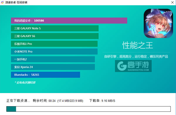 忍者召唤师电脑版安装教程2