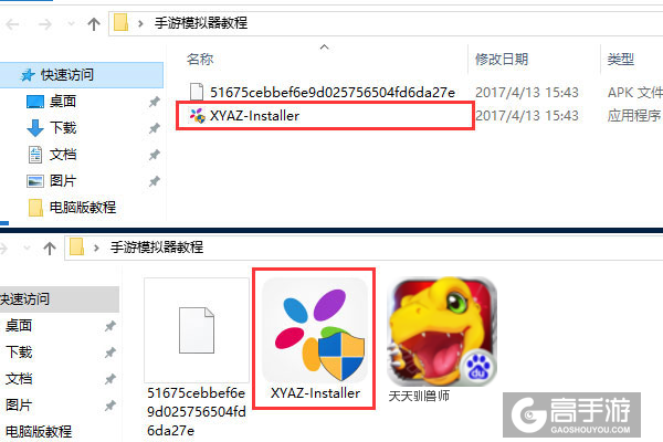 天天驯兽师电脑版安装教程1