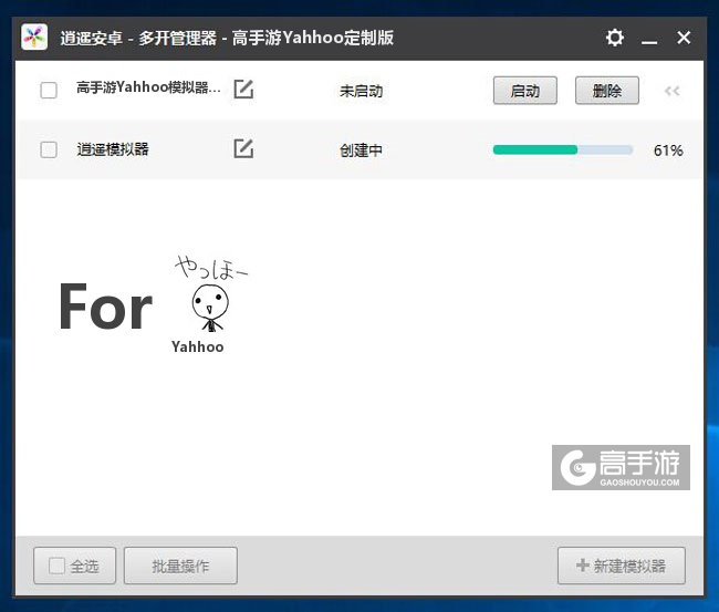 新的模拟器创建完毕