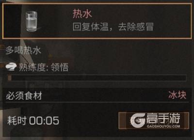 明日之后热水怎么制作