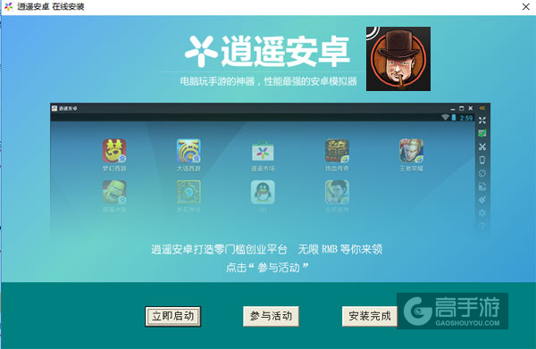 像丘吉尔一样思考电脑版安装教程3