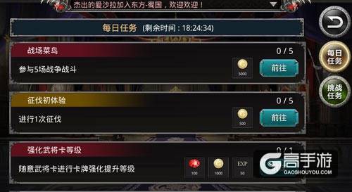 五一玩到爽《国战纪元》让游戏停不下来