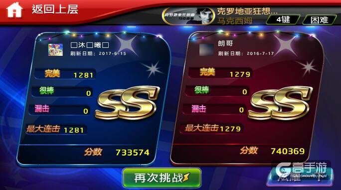 节奏大师