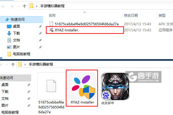 战龙卸甲电脑版安装教程1