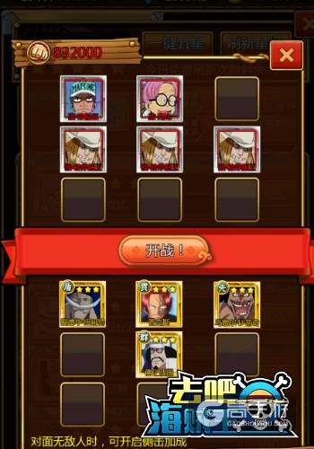 最强之敌闯关技巧 《去吧海贼王》佛夏村通关攻略