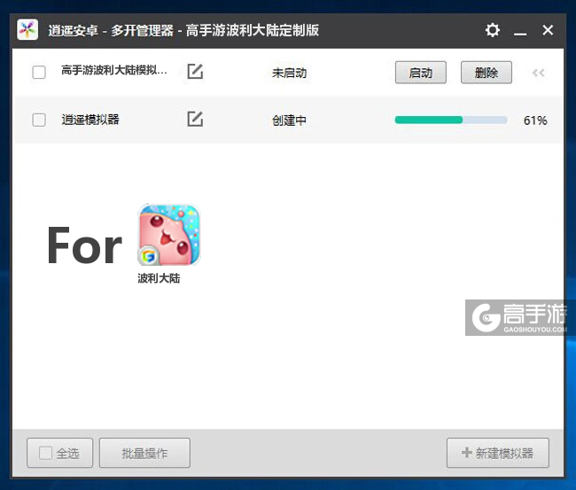 新的模拟器创建完毕
