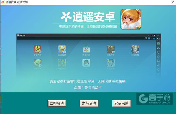 奥格之怒电脑版安装教程3