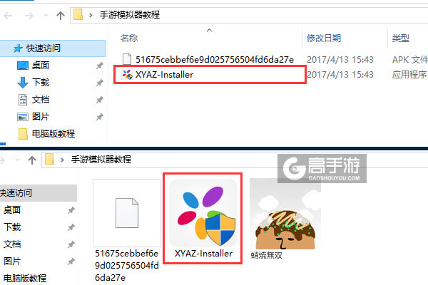 蛸焼無双电脑版安装教程1