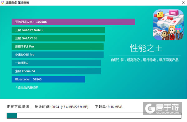 游戏发展国OL电脑版安装教程2