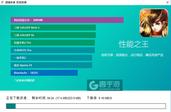 土豪OL电脑版安装教程2