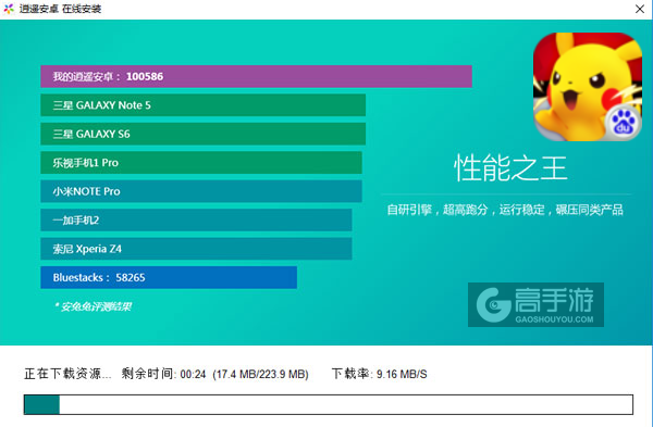 口袋妖怪NS电脑版安装教程2