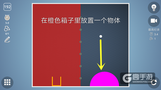 BrainItOn脑力风暴192关通关攻略