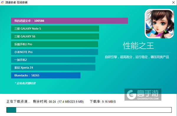 仙王电脑版安装教程2