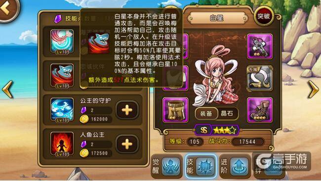 航海王启航SS级白星全新控场流玩法解析