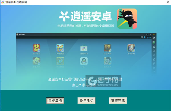 跳跳武士电脑版安装教程3