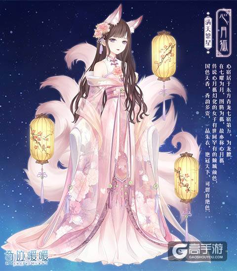 奇迹暖暖聚合双子之力 破解星宿奥秘