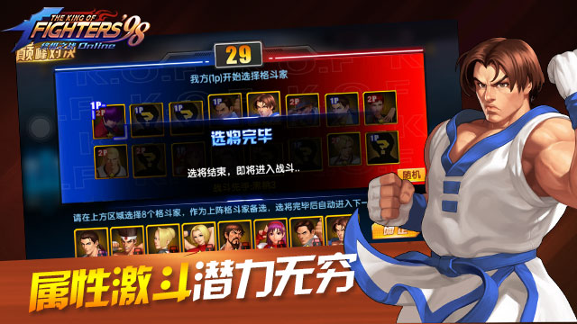 花样PK玩法预告《拳皇98终极之战OL》巅峰对决精彩无限