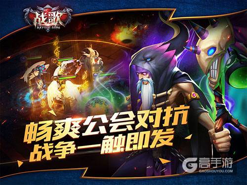 血纯茗雅代言3D奇幻策略战斗手游《战歌》 App Store今日首发