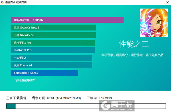 怪物也嚣张电脑版安装教程2