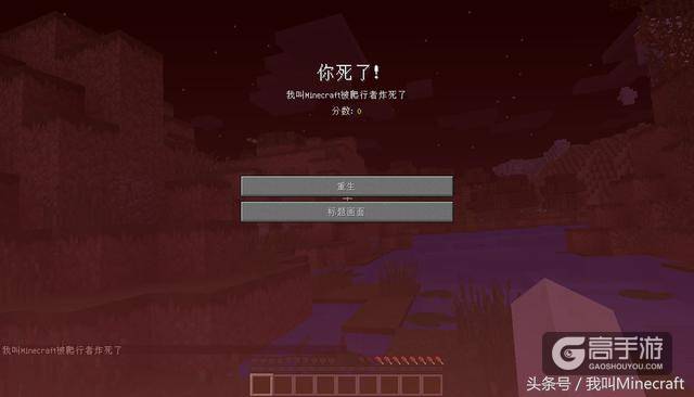 盘点《我的世界》的12种死法，MC最全的死亡提示！你经历过几个？