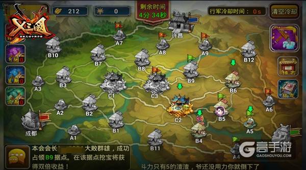 组团群殴！《X三国》新版真相曝光
